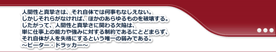 創業者の仲間たち