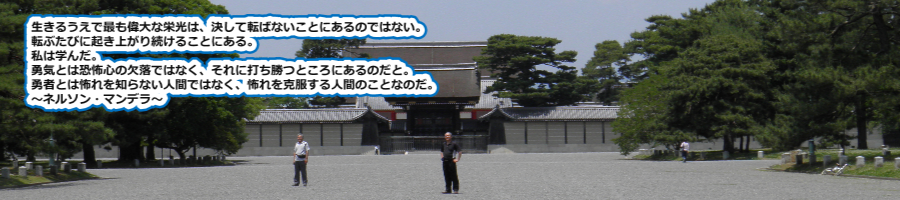 我ら本分は仲間とともに幸福な人生を生きぬくこと