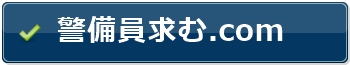 下請企業